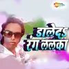 About Daleda Rang Lalka Song